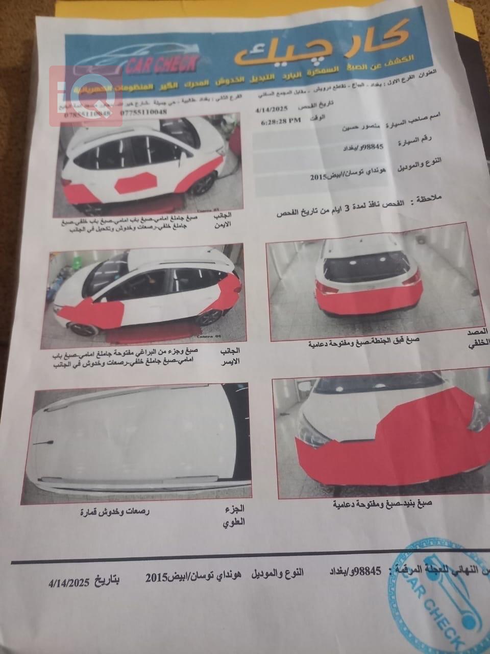 هيونداي توسان